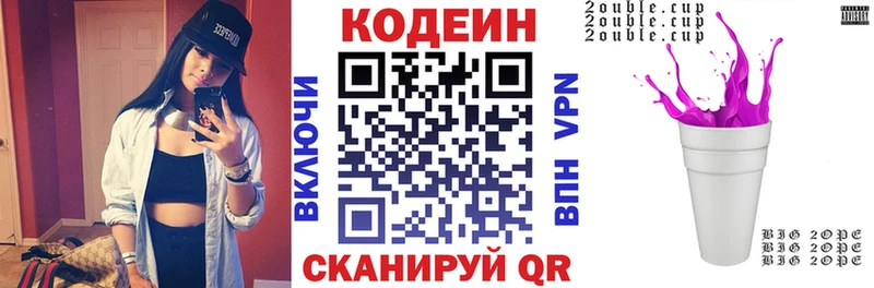 kraken ССЫЛКА  Правдинск  Codein Purple Drank  наркотики 