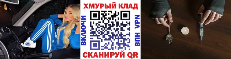 Героин гречка  hydra ССЫЛКА  Правдинск 