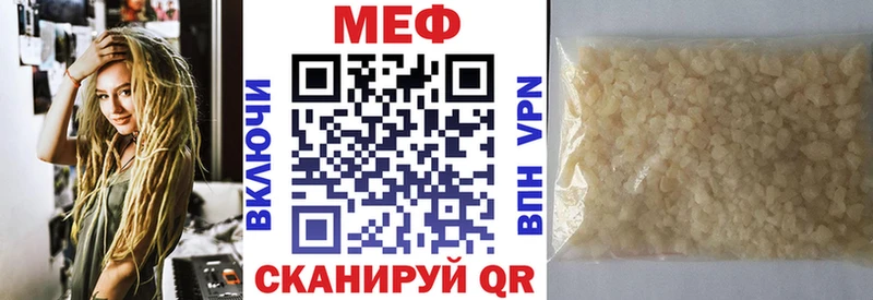 МЯУ-МЯУ mephedrone  Правдинск 